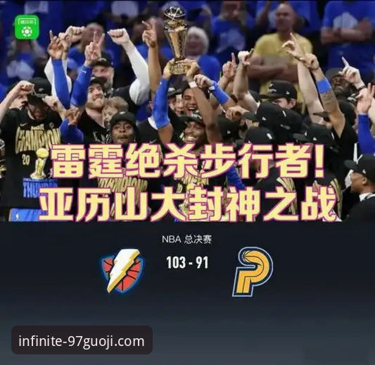 亚历山大加时赛封神之战详解